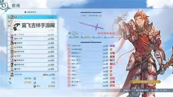 《碧蓝幻想Relink》巴萨拉卡纯输出因子配装攻略图1