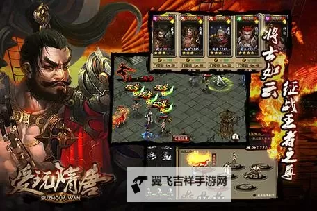 爱玩隋唐电脑版下载 爱玩隋唐电脑版的安装使用方法图1