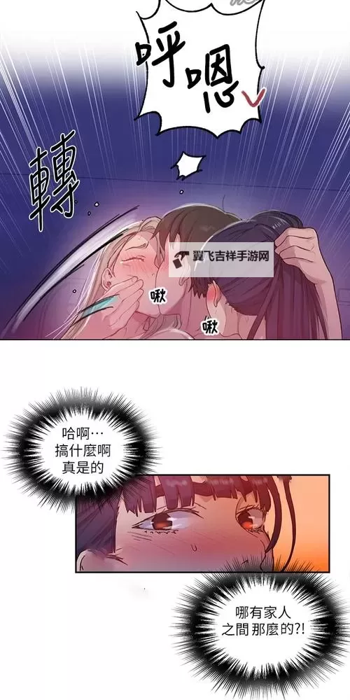 免费畅享秘密教学韩漫，探索无限精彩图1