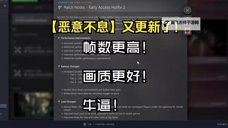《恶意不息》专注获取效率分析 专注获取效率有什么用图1