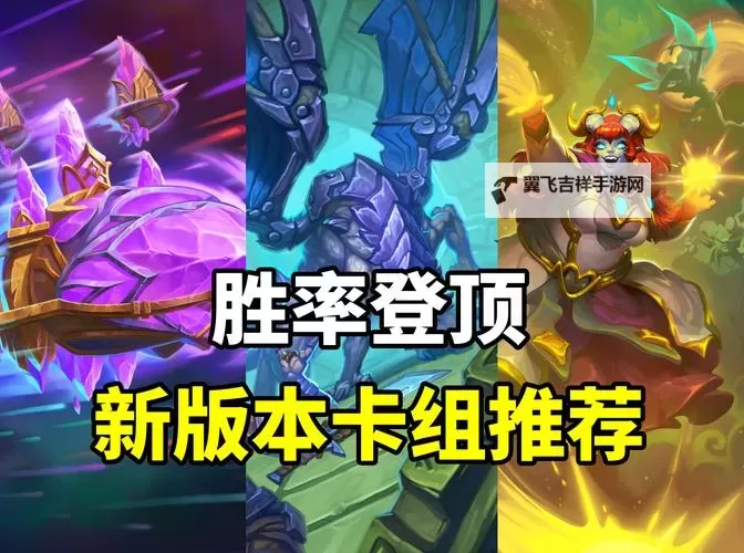 《炉石传说》中速宇宙战高分段卡组推荐图1