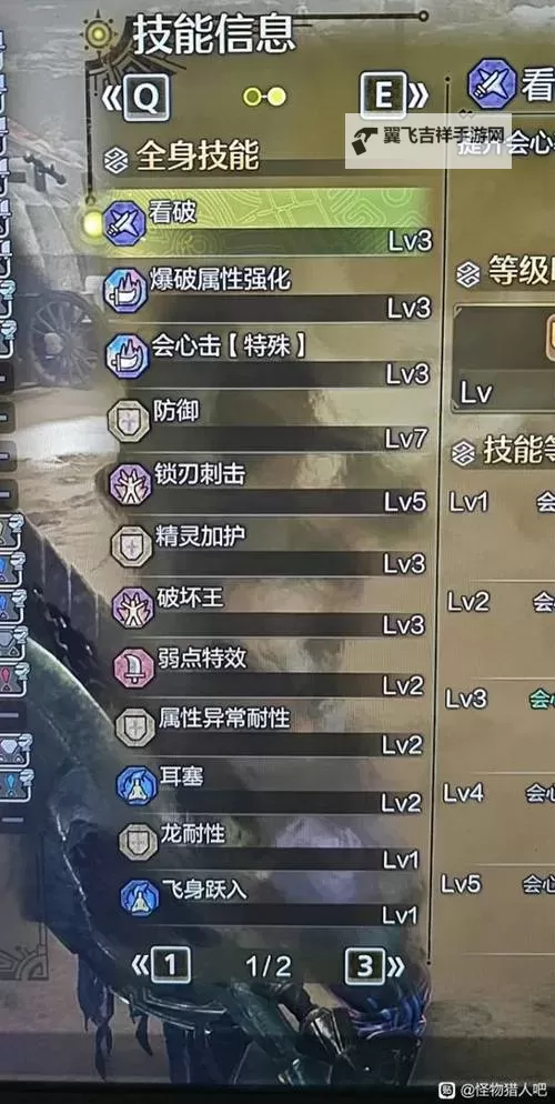 《怪物猎人荒野》斩斧辟兽衍生样式及路线一览图1