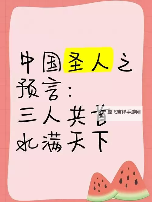 人人为我我为人2084聚友：携手共创未来的智慧之约图1
