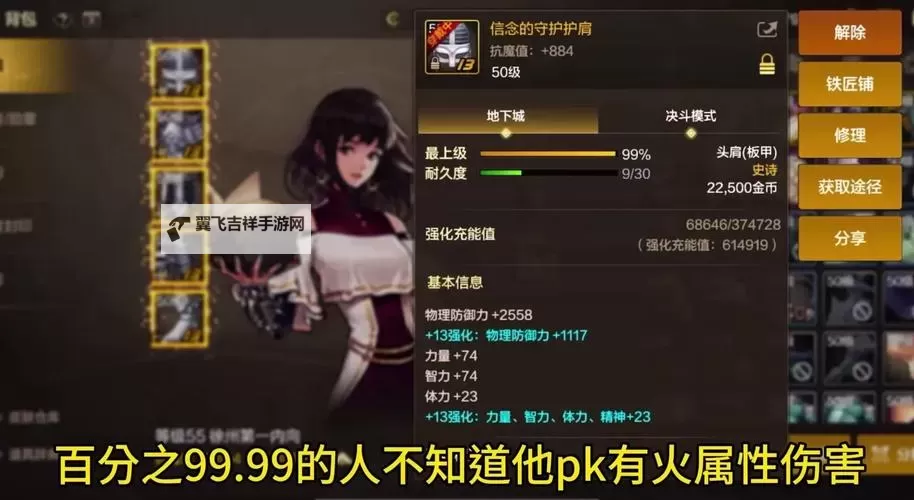 《盗墓笔记》被动技能升级技巧图1