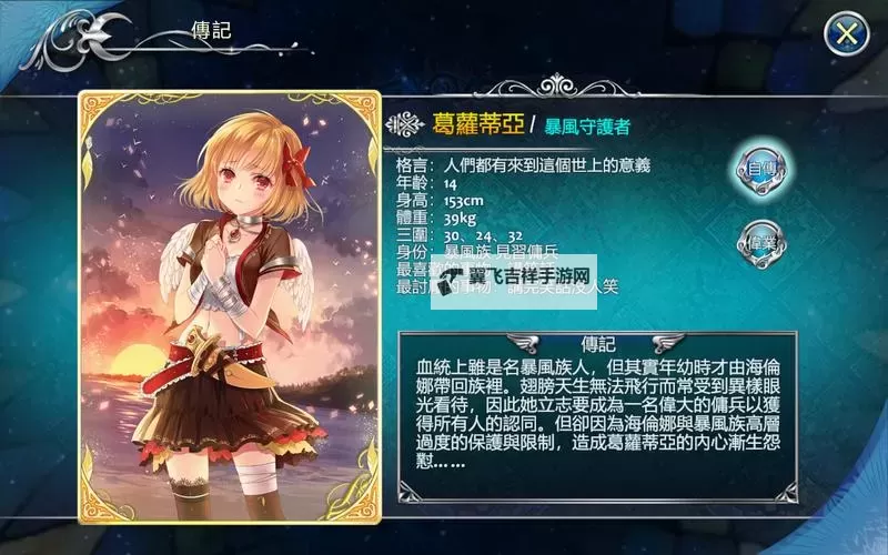 《天使帝国4》战斗操作及音乐音效体验心得 天使帝国4好玩吗图1