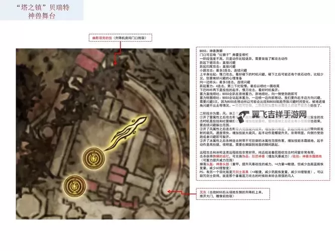 《艾尔登法环》黄金树DLC全武器收集攻略图2