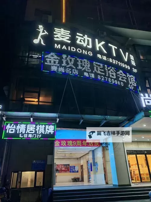 探索欢乐时光：中文字幕第二区KTV最佳娱乐体验指南图1