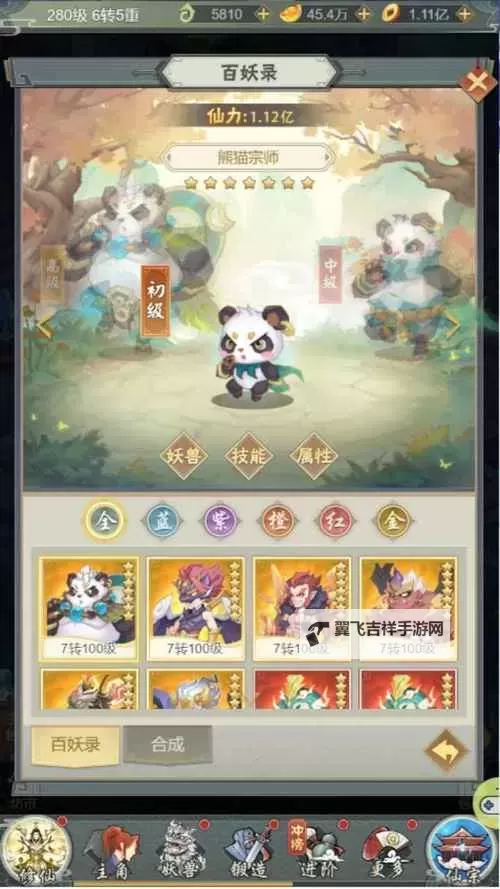 《远古灵域》角色养成攻略：如何快速提升角色等级？图1