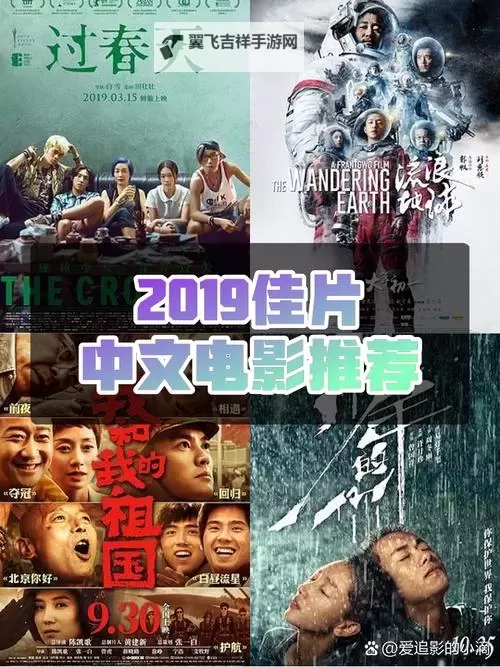 最新推荐！精彩纷呈的最近中文字幕2019视频合集盘点图1