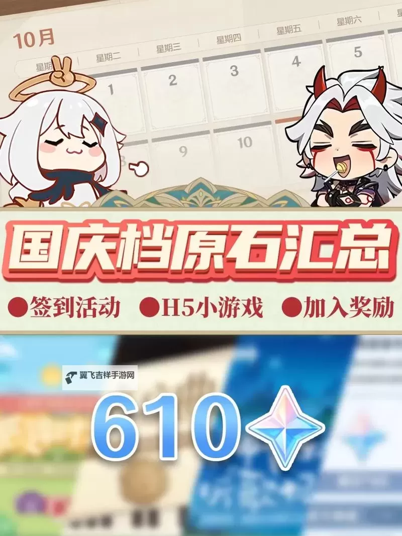 《原神》800原石免费领取教程 12月2日至12月5日限时领取图1
