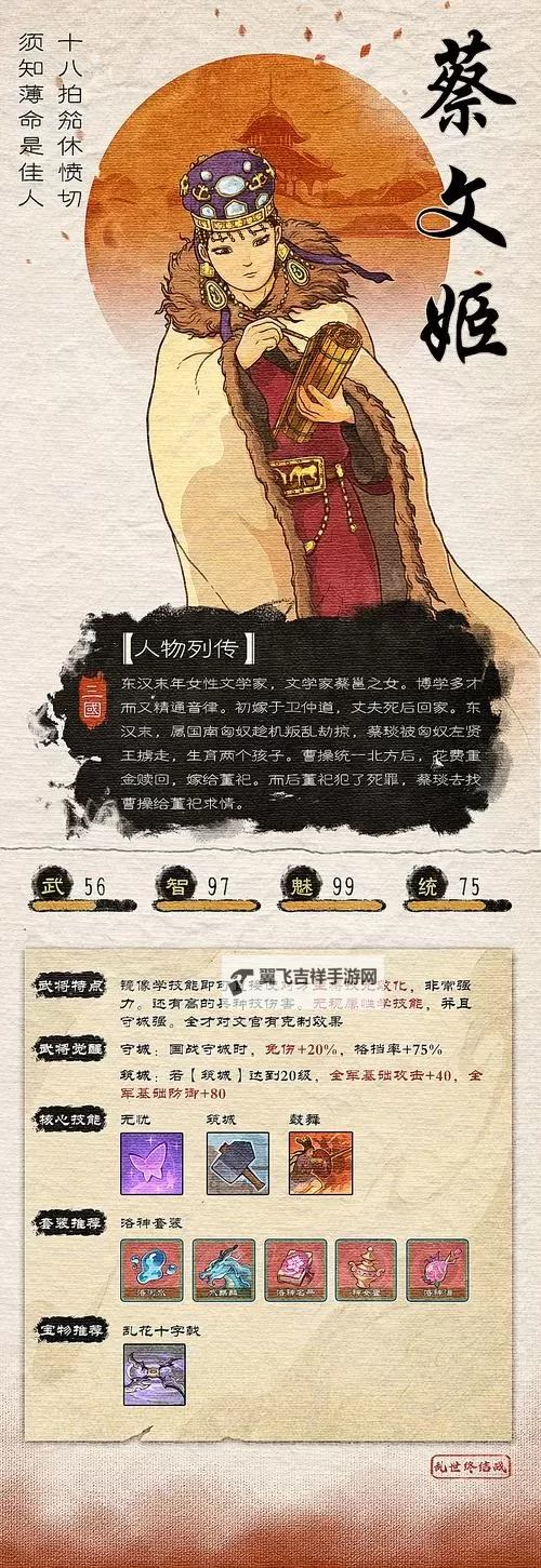 《乱世终结战》 吴国太有什么用? 《乱世终结战》全能文将吴国太攻略详解!图1