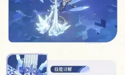 《剑与远征启程》科丝蒂技能介绍 科丝蒂技能是什么