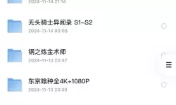 尽享海量福利网盘资源，快速获取最新优质内容