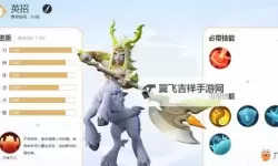 《倾世西游》英雄介绍：御天之盾--英招