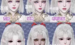 《黑暗之魂3》小丑女捏脸数据详解