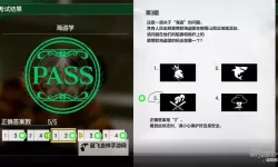 《如龙8外传夏威夷海盗》大海原证书题库答案一览