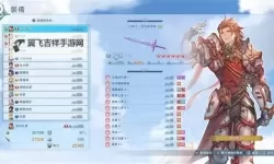 《碧蓝幻想Relink》巴萨拉卡纯输出因子配装攻略