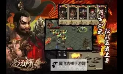 爱玩隋唐电脑版下载 爱玩隋唐电脑版的安装使用方法