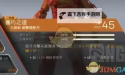 《圣歌》截击狙击流配装推荐 狙击流截击怎么配装