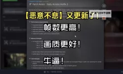 《恶意不息》专注获取效率分析 专注获取效率有什么用