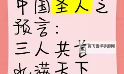 人人为我我为人2084聚友：携手共创未来的智慧之约