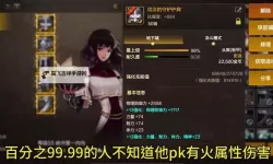《盗墓笔记》被动技能升级技巧