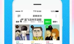歪歪漫画免费登录下拉式指南：轻松畅享海量漫画资源