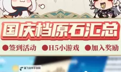 《原神》800原石免费领取教程 12月2日至12月5日限时领取