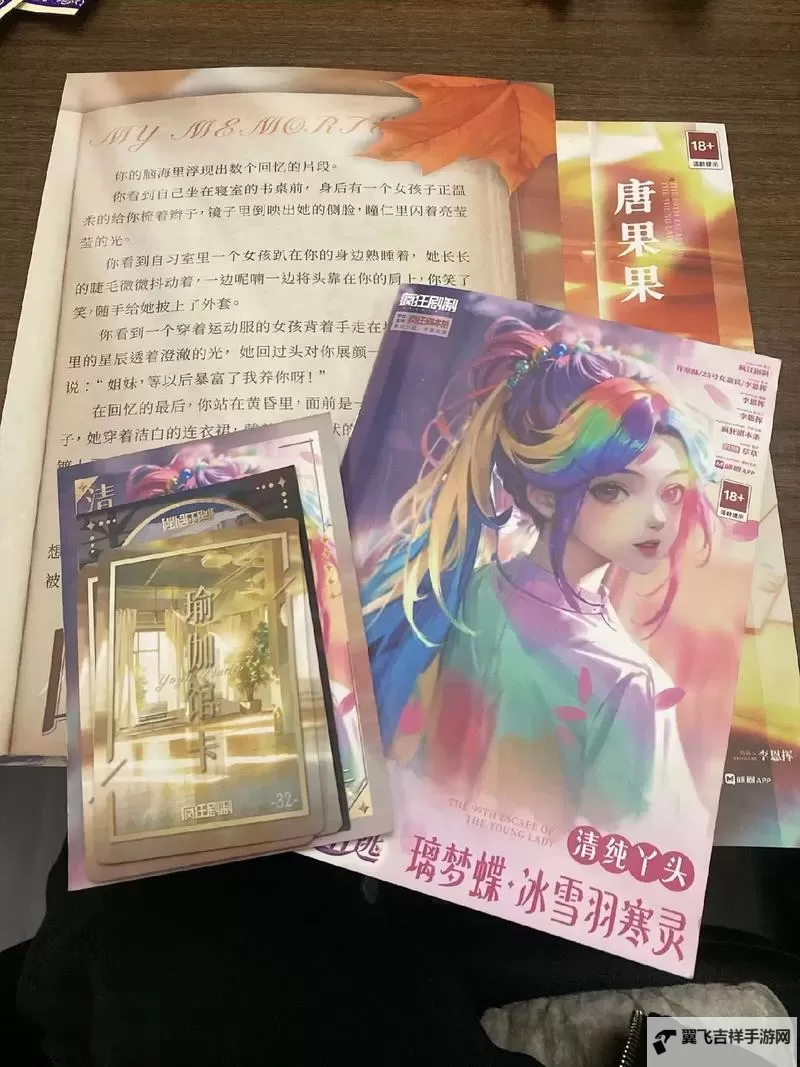热门像剧本杀的游戏分享 有哪些像剧本杀的游戏图1