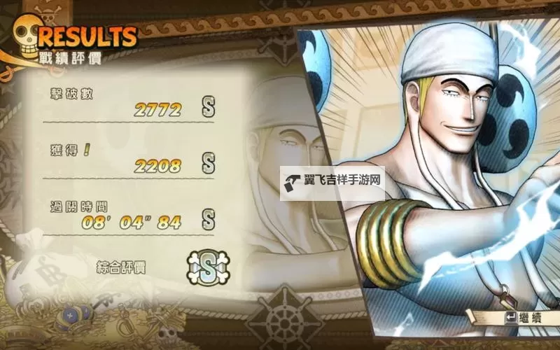 《海贼无双3》全硬币收集攻略 硬币收集条件图1