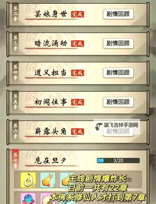 上古修仙传挂机软件&双开软件推荐  轻松搞定上古修仙传双开和挂机图1