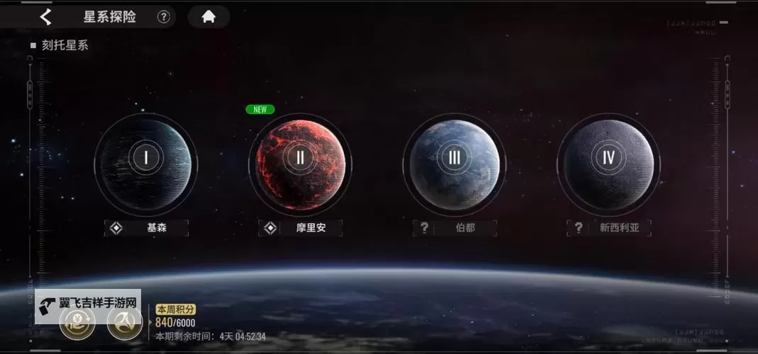 星际52区电脑版下载 星际52区电脑版的安装使用方法图1