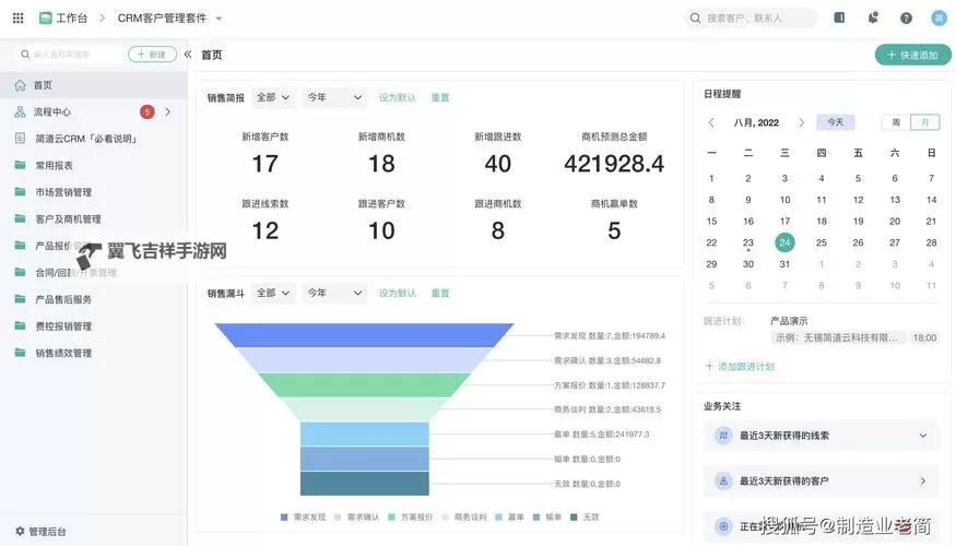 掌上CRM:开启高效客户管理新体验图1