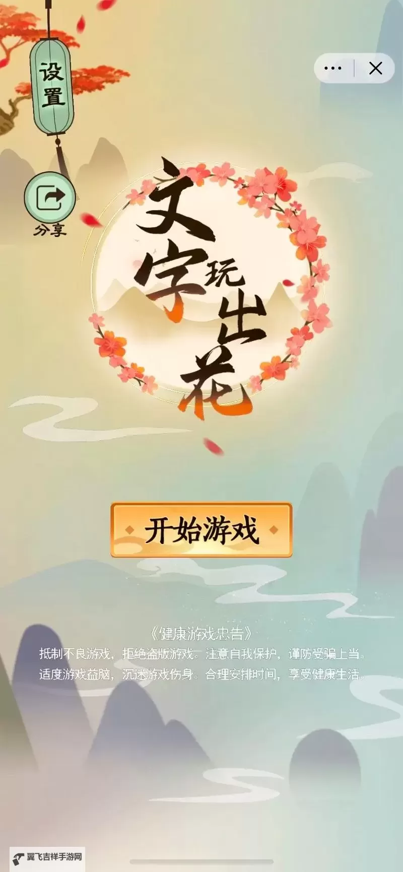 经典文字游戏推荐 有哪些经典的文字游戏图1