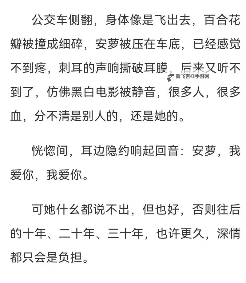 中国高干子女沉浮录：权力、荣耀与人生转折的书写图1