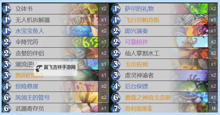 《炉石传说》31.4卡牌削弱一览图1