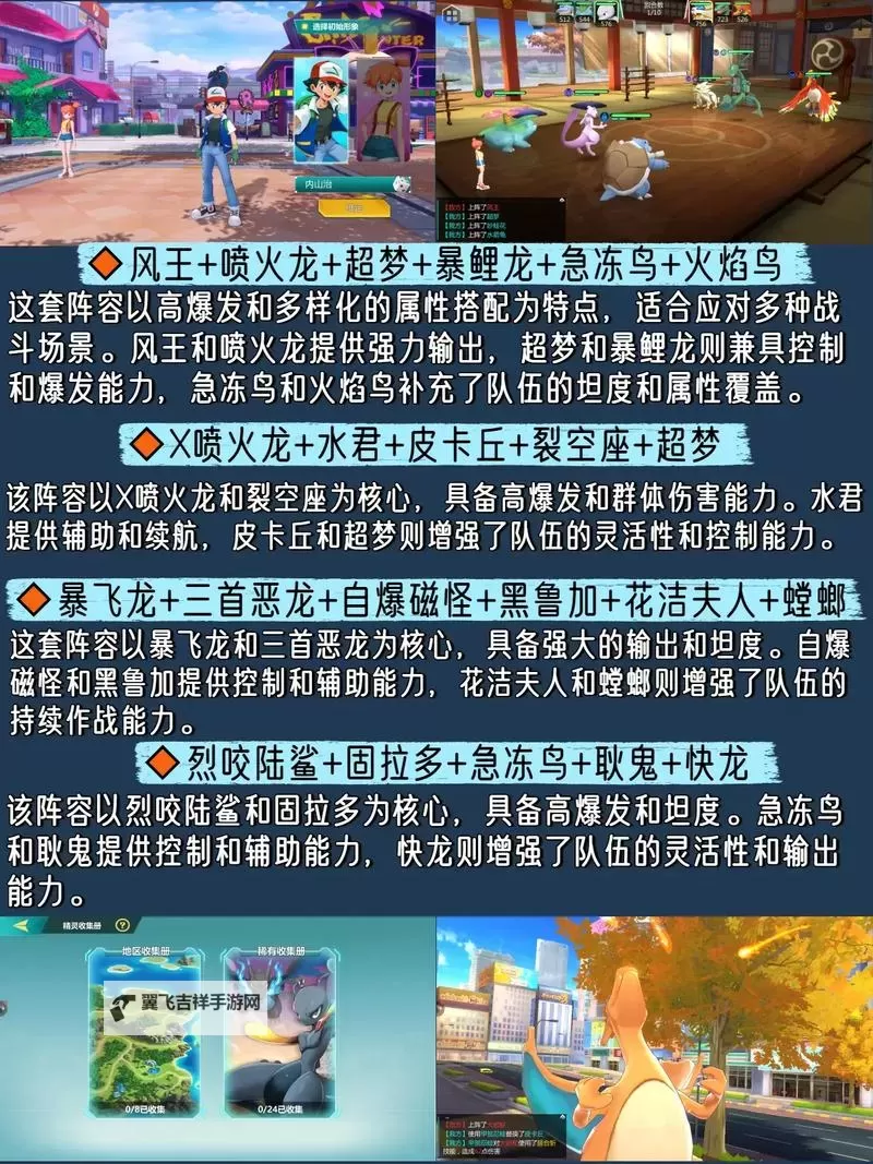 《口袋战争》阵容推荐:T0阵容搭配攻略分享!图1