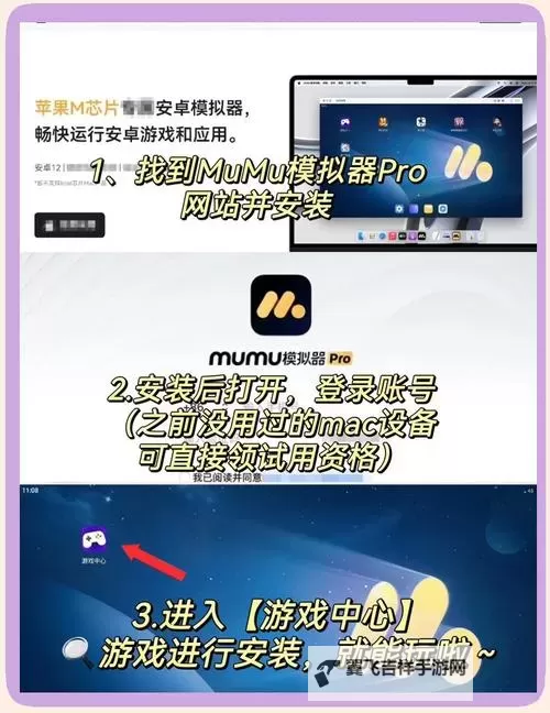 守护神域怎么双开、多开？守护神域双开助手工具下载安装教程图1