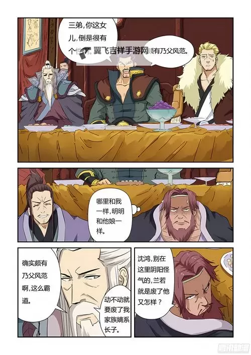 《妖神记漫画在线——尽享精彩无限的阅读体验》图1