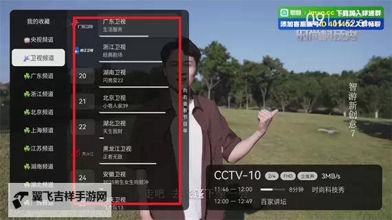 77tv直播观看：最新实时在线观看指南图1