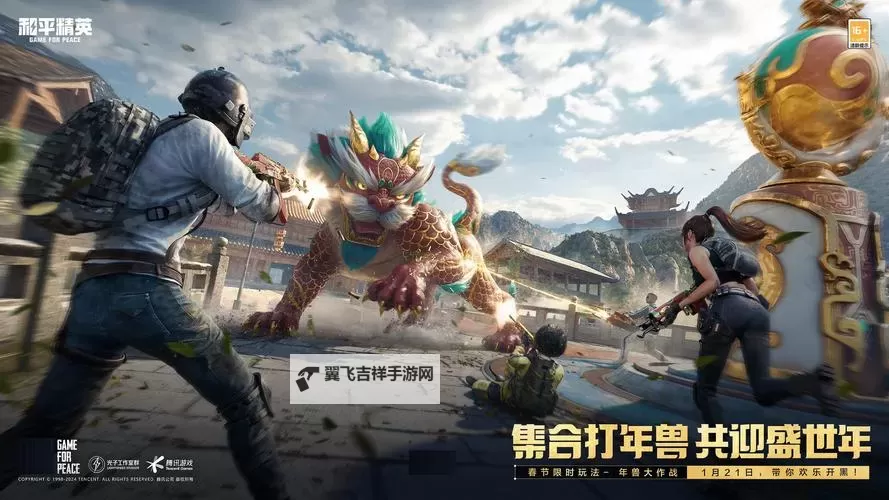 妖姬物语双开软件推荐 全程免费福利来袭图1