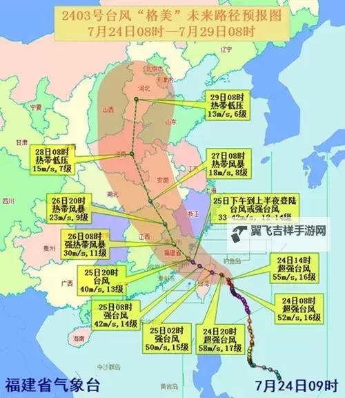 如何快速获取最新实时台风路径图查询的方法与指南图1
