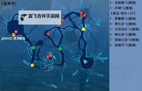 《仙剑奇侠传6》地图详解 任务与道具隐藏地点标注图1