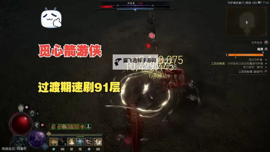 《暗黑破坏神4》S4游侠觅心箭配装攻略图1