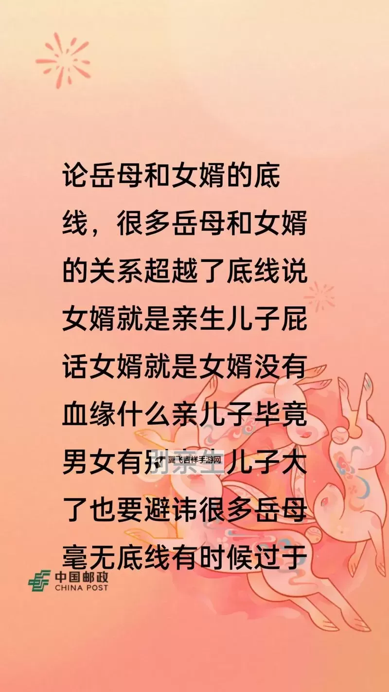 岳婿合体10章之后还有原著吗：后续剧情与原著的关系解析图1