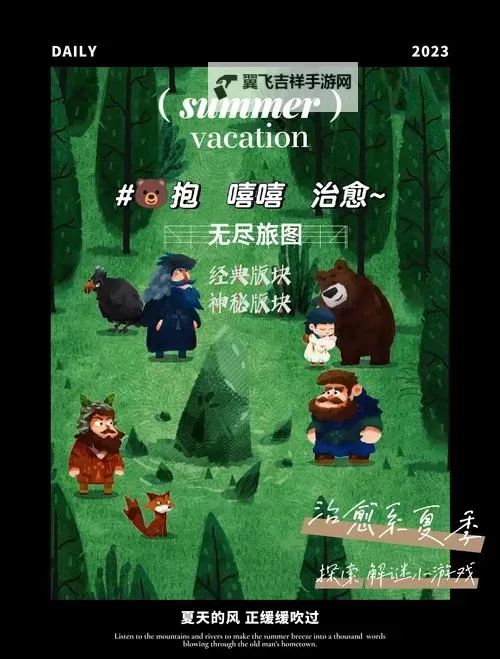 《无尽的世界》荒野探险玩法介绍 《无尽的世界》荒野探险怎么玩?图1