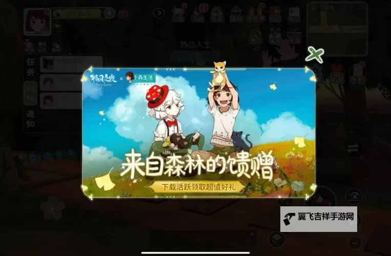 再生之境礼包怎么领图1