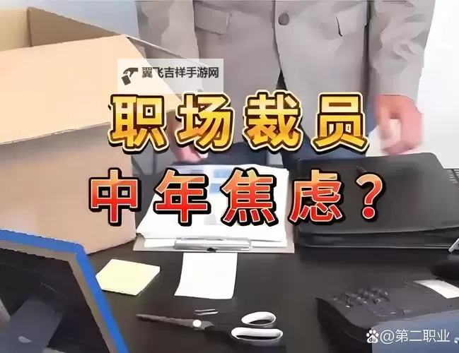 早就想在公司要你了的，让你成为团队的核心人物！图1