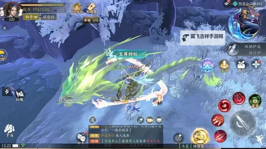 魔域仙尊电脑版下载 怎么电脑玩魔域仙尊？图1