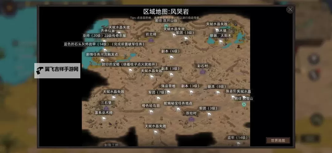 《部落与弯刀》开局快速赚钱教程图1